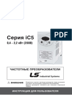 Manual IC5 RUS 2010