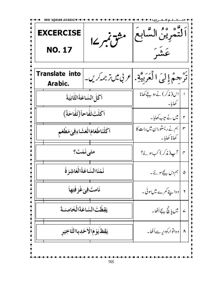 Arabic Language Learning Dialogue | PDF