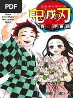 Kimetsu No Yaiba (Demon Slayer) v23 (2021)