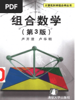 平面幾何 | PDF