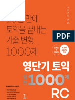 New TOEIC Short-Term Completion RC 1000 (10 Days)