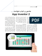 App Inventor 2