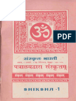 Samskrita Bharati - 3-Shiksha