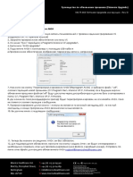 100-TF-025 Firmware Upgrade Instructions