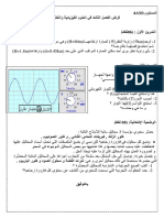 Physi 21