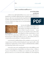 Wood Pellet - อนาคตใหม่ของเศษไม้ยางพารา