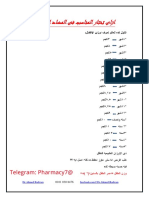 كيف تختار المضاد الحيوي المناسب