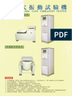 動電式試驗機(現行中文版)