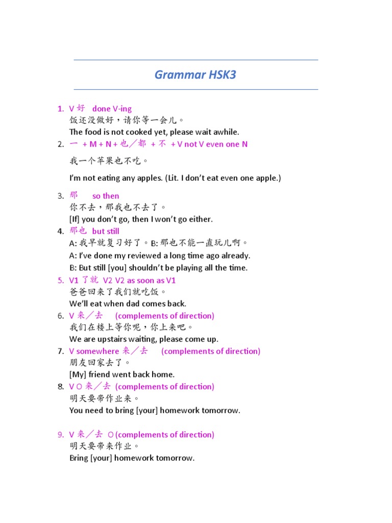 hsk 3 grammar cheat sheet