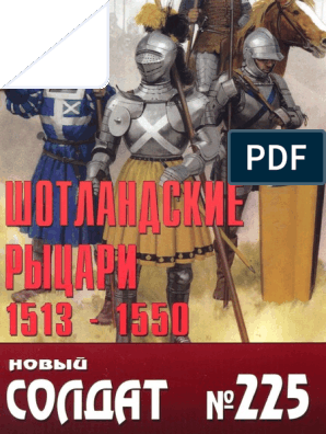 Реферат: Полибий: политический портрет Филиппа V