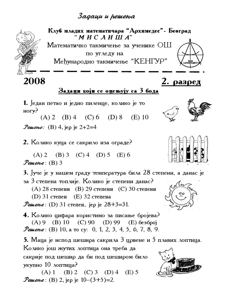 Mislisa 2008 2 Razred | PDF