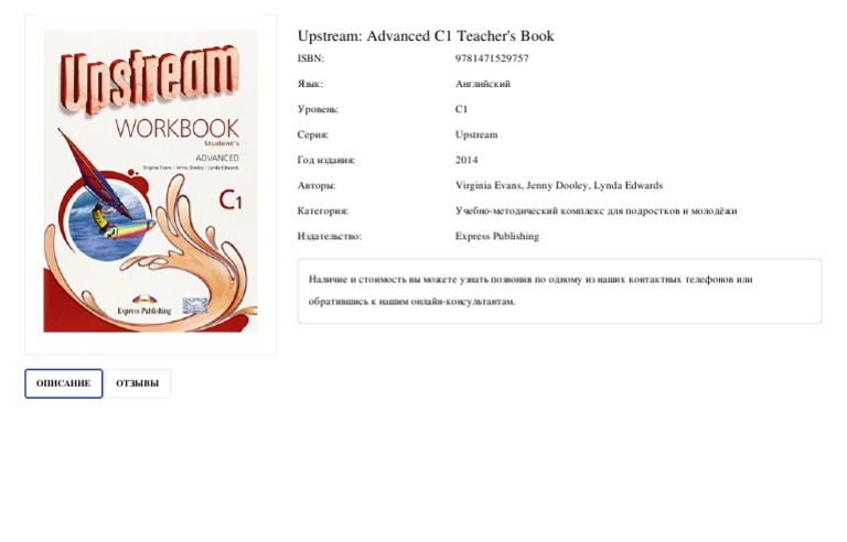 Pdfmergerfreecom Upstream Advanced c1 Teachers Book Lexiscompress | PDF