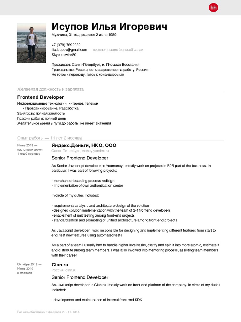 Илья Исупов - Senior Frontend Developer Resume | PDF | Computer ...