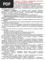 психология корект