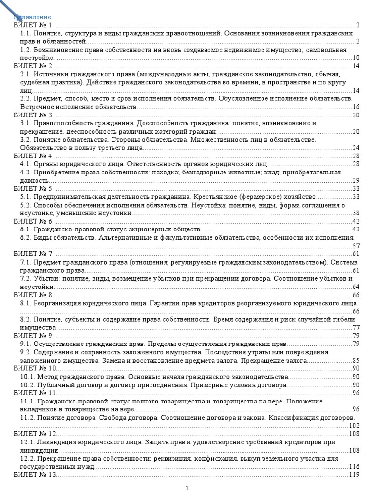 Требования кредитора при ликвидации должника образец