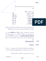 Hydrostatic Testing