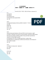 肌肉骨骼及復健學 考古題統整