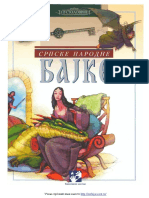 Народные Сказки - Bajke Za Decu