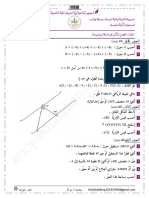 Dzexams 2am Mathematiques E2 20200 830255