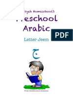 Preschool Arabic: Letter Jeem