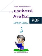 preschool-dhaal