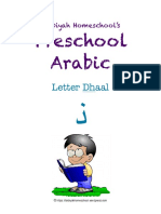Preschool Arabic: Letter Dhaal