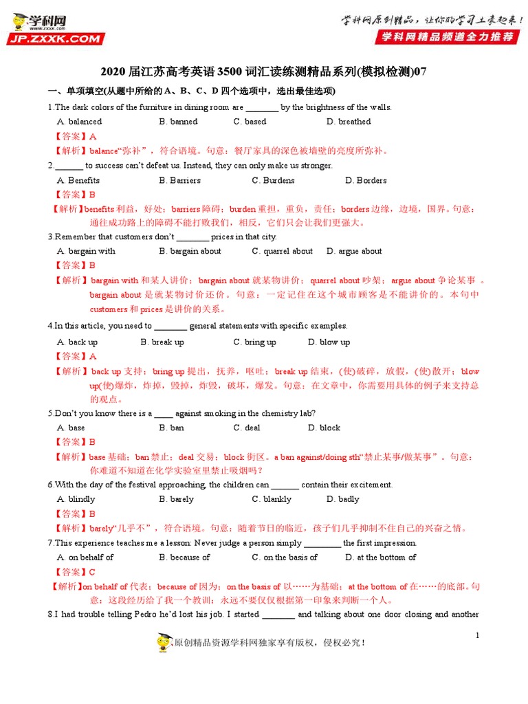 高考英语词汇模拟测试| PDF | Farmer | Food Security
