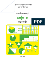 Grade 6 - Maths 1 (သင်္ချာ (၁) )