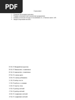 Документ Microsoft Word (2)