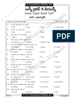 Appsc Grp3 Panchayati Mains Gs Paper1 Modelpaper 2