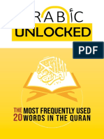 Quran-20 Most Frequent Words