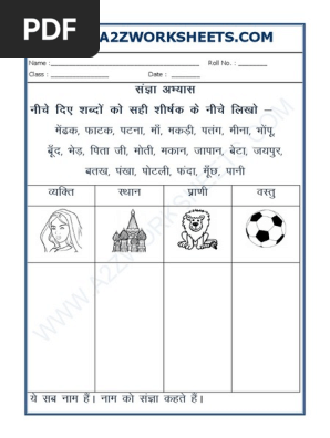 hindi vyakaran sangya worksheet 08 pdf