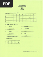 中三 地理 問題卷 18 19 Pdf