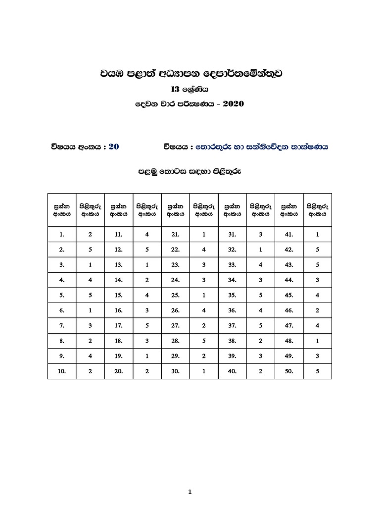 13-answer-pdf-software-application-software