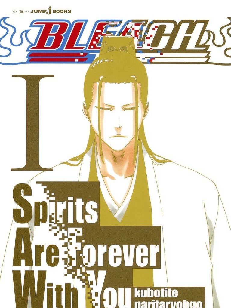 Spirits Are Forever With You Pdf