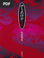 山本 進 - 詩を暗誦する魚 - AMM作品詳細 - 版画