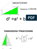 2 подготовка за писмена работа