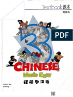 《轻松学汉语》第三版3