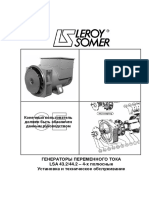 Руководство LSA 43.2 и LSA 44.2