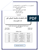 ec سعيداني نبيلة