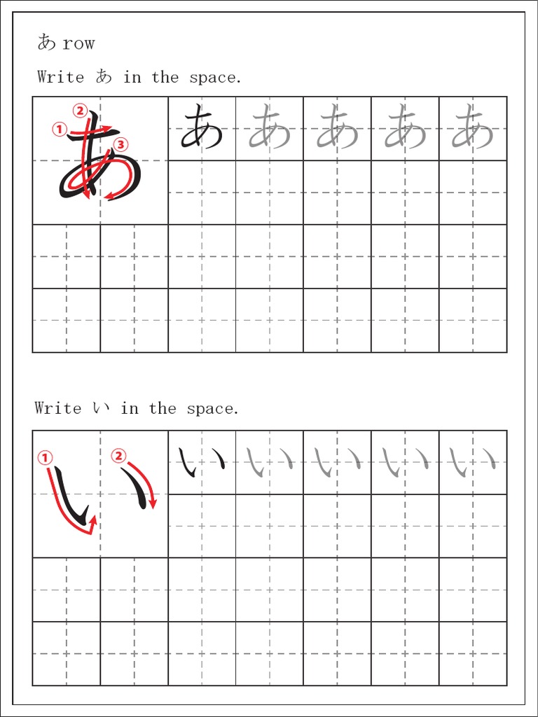 Write あ in the space | PDF | Japanese Writing System
