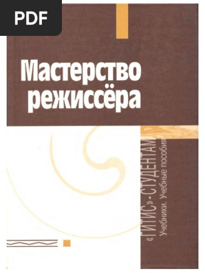 Реферат: Система пластических образов в “Мёртвых душах”