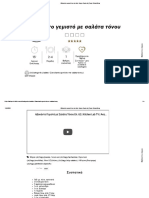 Αβοκάντο Γεμιστό Με Σαλάτα Τόνου Συνταγή - Άκης Πετρετζίκης