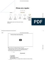 Πίτσα στο τηγάνι Συνταγή - Άκης Πετρετζίκης