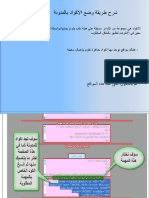 طريقة وضع الاكواد