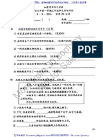 2016 Mar SJKC Yu Hua Standard 3 BC2 加影育华华文学校 三年级 华文作文