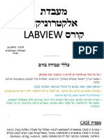 LABVIEW - שיעור 2