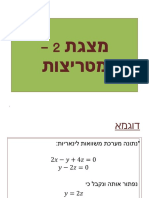 מצגת 2 - מטריצות