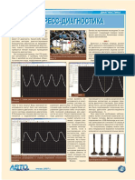 Automaster Express Diagnostics