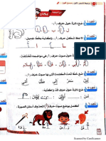بكار - لغة عربية - 1 ابتدائي - ترم 1